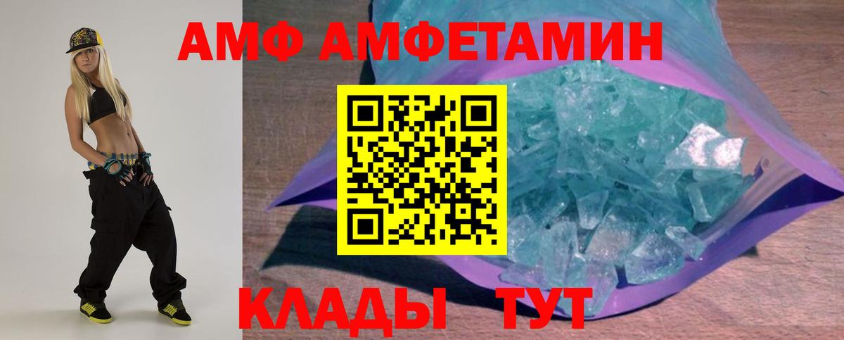 АМФЕТАМИН Розовый Кызыл