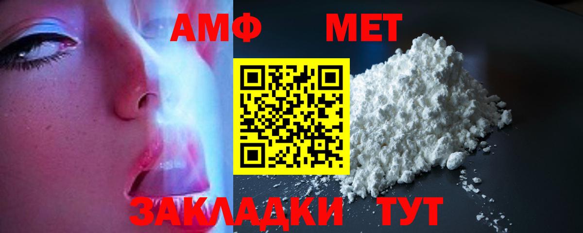 АМФ Premium  АМФ  Кызыл  Амфетамин  Вход с VPN 