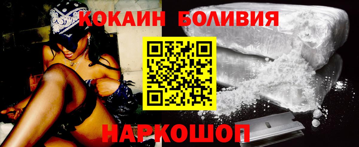 COCAIN Перу Кызыл