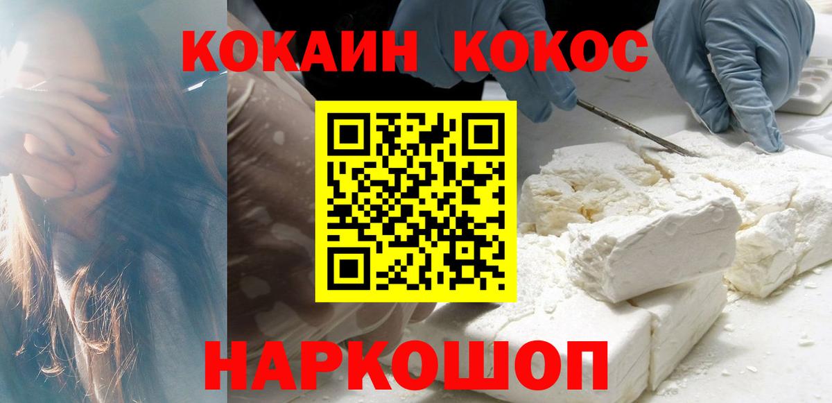 Кызыл  КОКАИН Columbia  Кокаин  Вход с VPN 