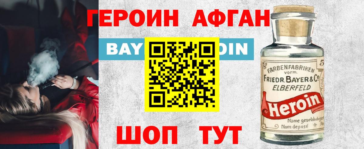 Героин белый  Вход с VPN  ГЕРОИН  Кызыл 