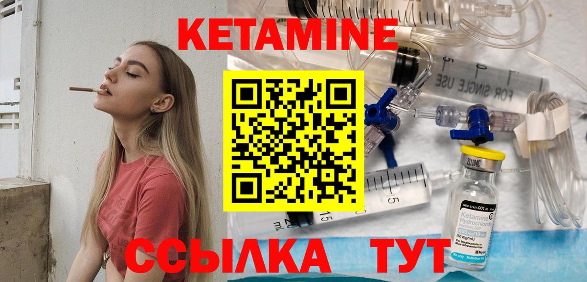 Кызыл  КЕТАМИН ketamine  Вход с VPN 