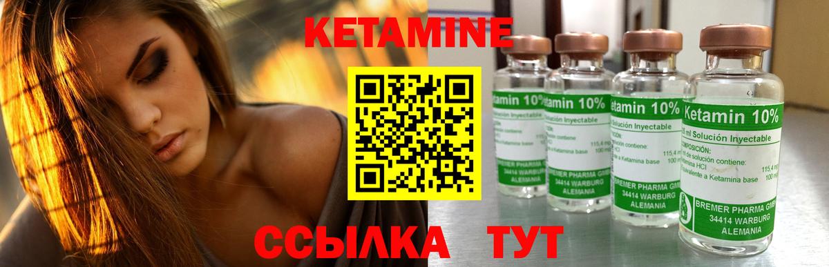 Кетамин ketamine Кызыл