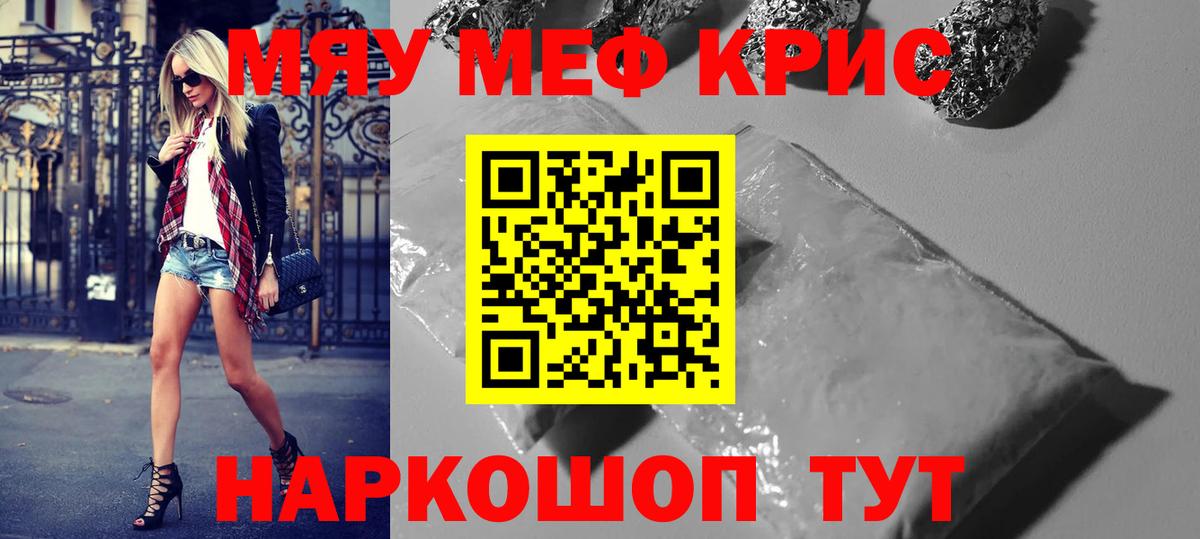 Кызыл  МЕФ VHQ  купить наркотик  Мефедрон  Мефедрон 4 MMC  Вход с VPN 