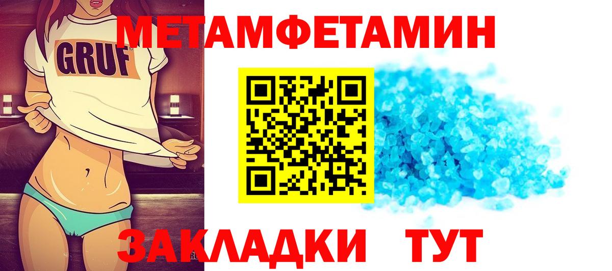 Кызыл  Первитин кристалл  Вход с VPN 
