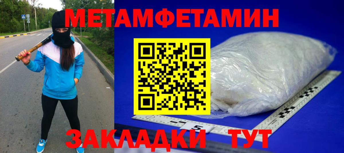 МЕТАМФЕТАМИН кристалл Кызыл