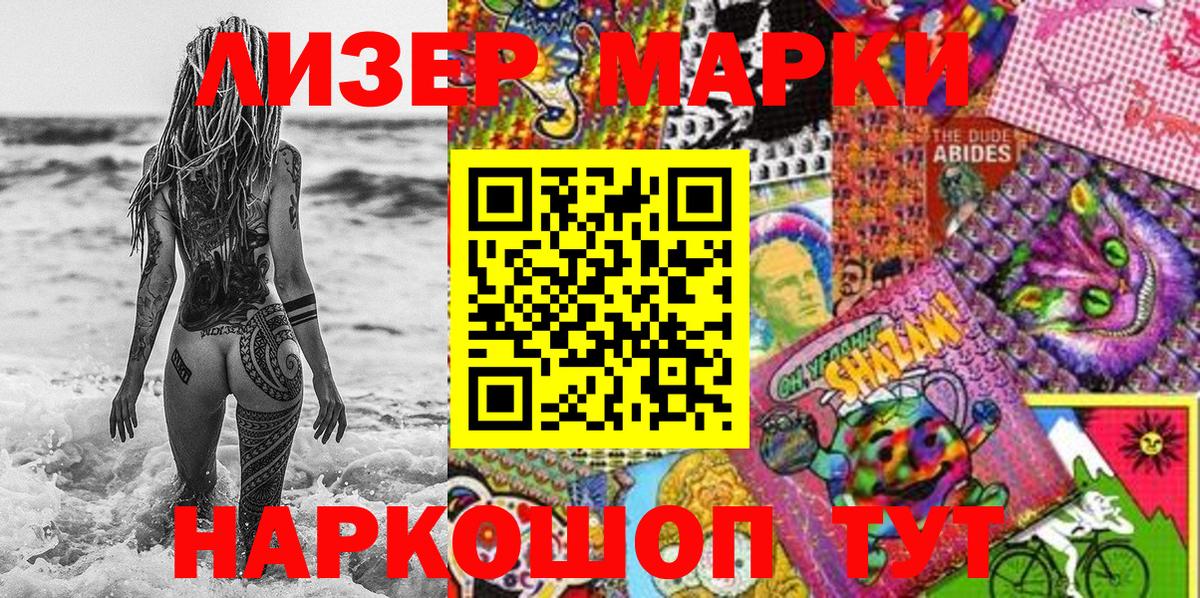 Марки N-bome 1,8мг  Марки N-bome 1,8мг  Вход с VPN  Кызыл 